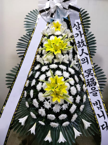 부천장례식장 협력업체에서 주문하신 근조화환