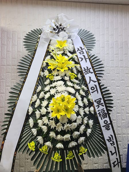 부천장례식장 개인 사업자 친목 연합회 주문 화환